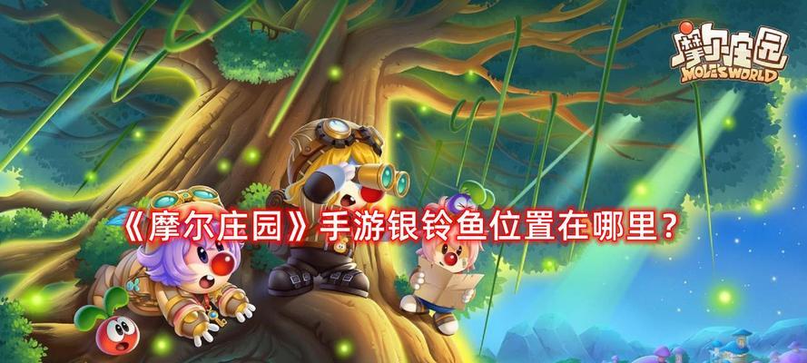 《摩尔庄园手游》氪金程度一览（了解氪金玩家的花费及优惠活动）