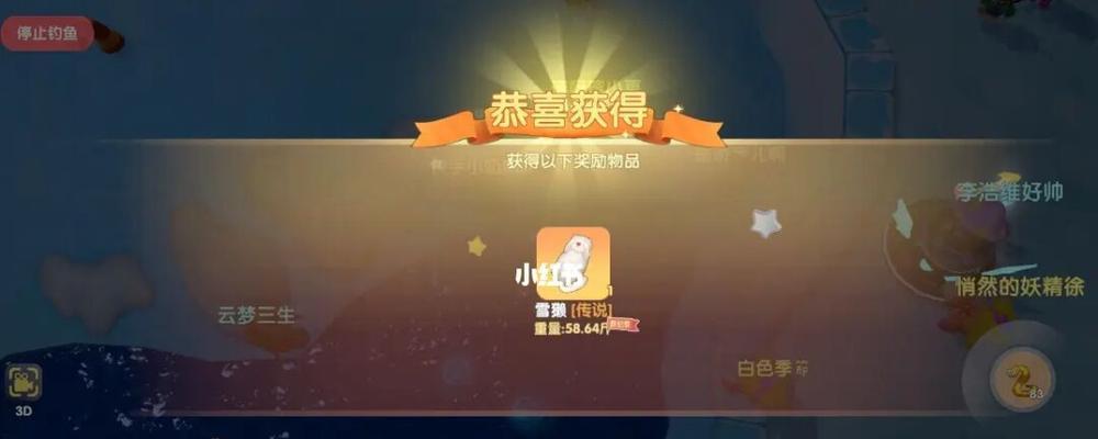 摩尔庄园胭脂鱼位置攻略及家具获得指南（以游戏为主，让你轻松获得胭脂鱼家具）