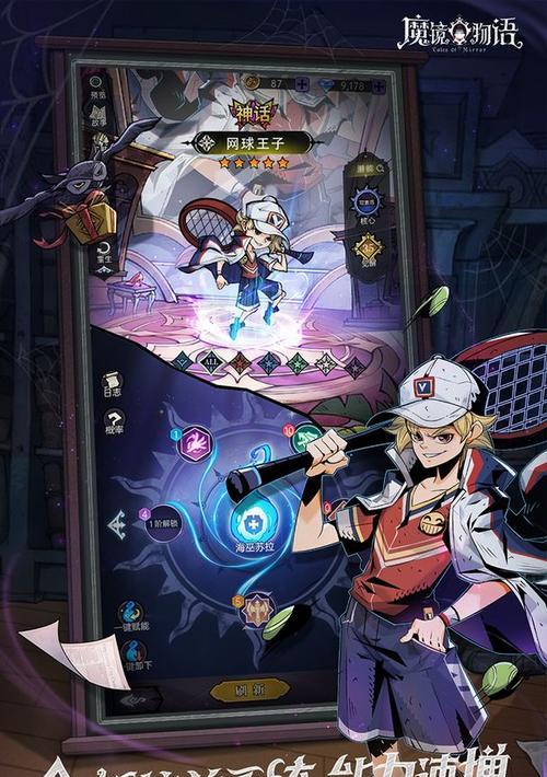 《魔镜物语公主之战6-1》通关攻略（掌握技巧，轻松通关）