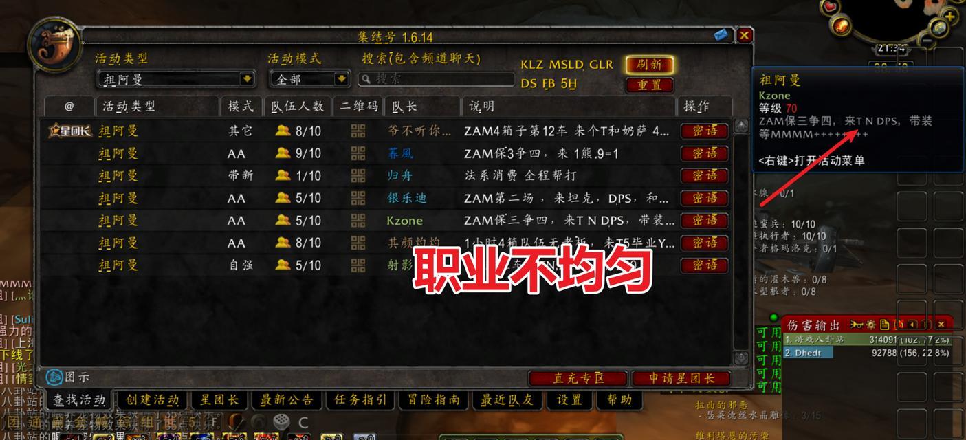 《魔兽世界WLK防骑团本详解》（详细解析WLK防骑团本地图、BOSS、装备和技巧！）