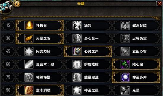 如何选择魔兽世界WLK戒律牧雕文宝石（详解不同情况下的最佳选择）