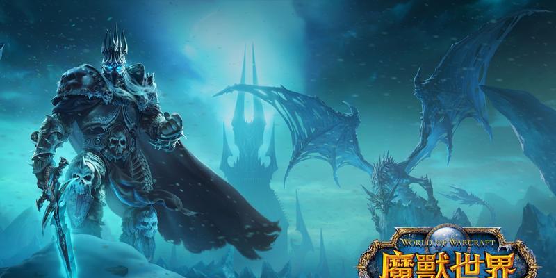魔兽世界WLK必做任务汇总（全面攻略，提升等级，打造强力角色）