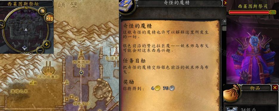 重拾经典，WLK刺杀贼天赋一览（魔兽世界怀旧服必备，让你轻松成为高效输出王！）