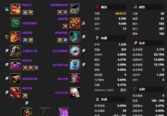 WLK怀旧服痛苦术士详解（最强输出职业，让你在魔兽世界中称王称霸）
