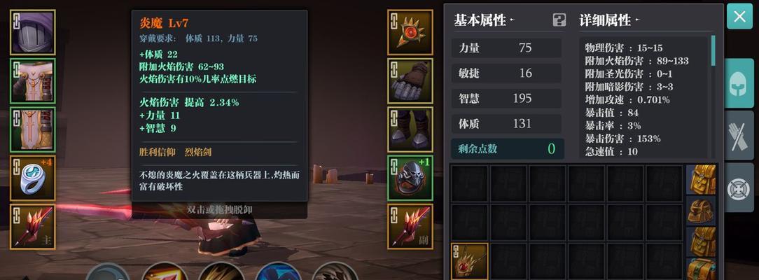 魔渊之刃冰目之蝶法盘——游戏中的完美搭配（打造最强装备——魔渊之刃和冰目之蝶法盘的完美结合）