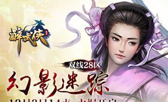 掌握幻影迷踪套搭配技巧，轻松赢得战斗（掌握幻影迷踪套搭配技巧，轻松赢得战斗）
