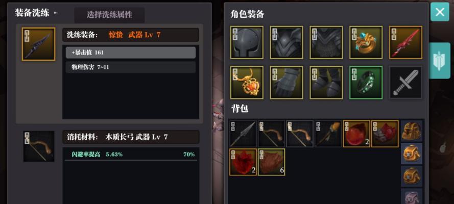 《魔渊之刃》无敌秘籍揭秘（以片叶不沾身过关，轻松游戏，提高胜率）