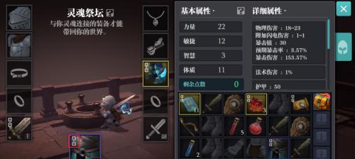 《魔渊之刃》装备制作攻略（打造最强神降装备，让你在《魔渊之刃》中称霸天下！）