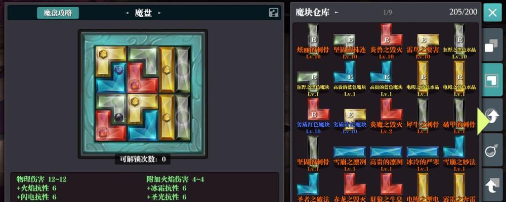 《如何以魔渊之刃装备轻松卖钱》（用游戏技巧赚取丰厚金币、如何在市场中竞争、高效利用资源）