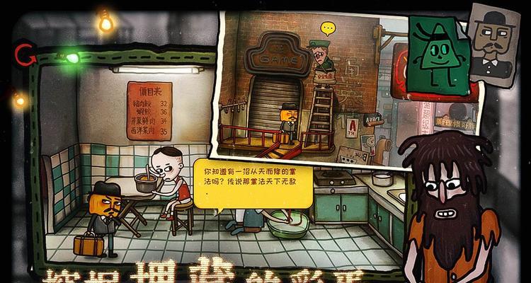 《南瓜先生2》九龙城寨葵花宝典获取攻略（一步步教你获取最强技能，轻松刷关过BOSS）