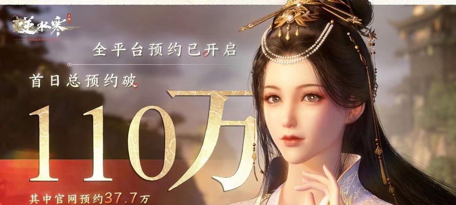 《逆水寒手游》盲盒测试资格获得方法大揭秘！（只需3步，轻松获得测试资格，赢取丰厚奖励！）