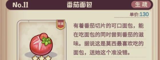 《以诺弗兰物语药品配方2023一览》（揭秘《以诺弗兰物语》中的最新药品配方，打造最强角色！）