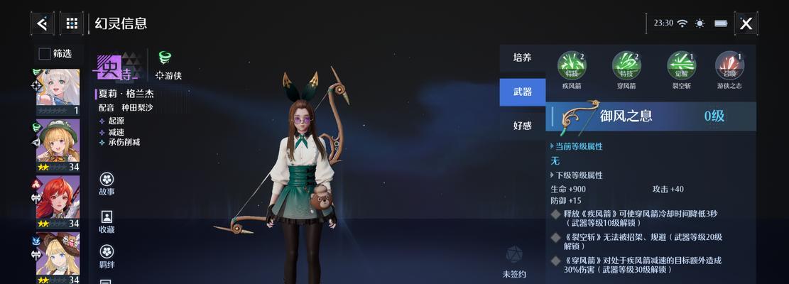 以诺亚之心弓箭手最强幻灵搭配攻略（掌握关键幻灵，让你成为弓箭手领域的霸主）