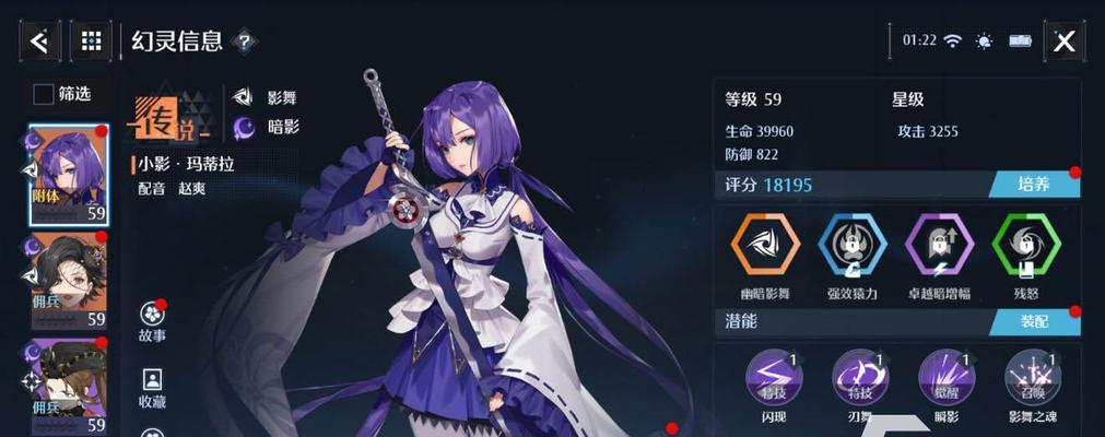 《以诺亚之心剑盾》最强幻灵选择攻略（如何选择最适合自己的幻灵，打造无敌阵容？）