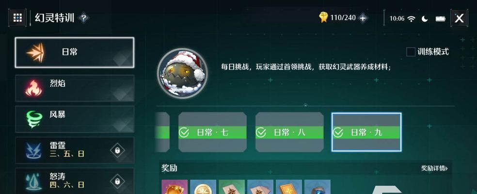 《以诺亚之心》2023年最强幻灵排行榜揭晓！