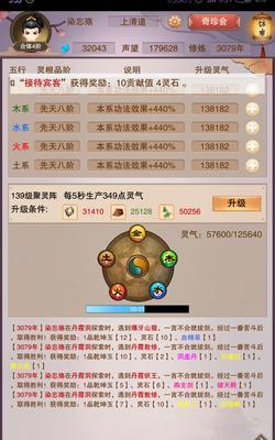 长生劫神器镜子聚灵攻略（打造最强神器，快速聚集灵气）