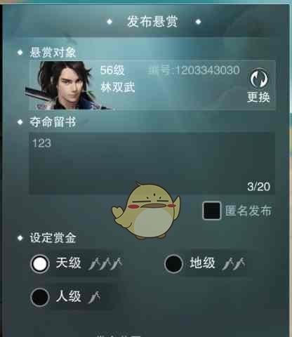 楚留香手游行当培元加点技巧（打造最强行当，制霸武林！）