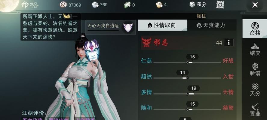 玩转楚留香手游，快速满经验攻略（打造最强侠客，尽享快速升级乐趣）