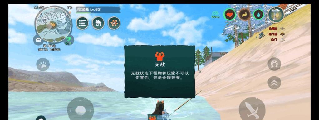 创造与魔法游戏中的水产分布图及鱼类分布（探究游戏中水产资源的丰富程度及鱼类种类）