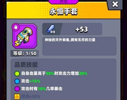 《弹壳特攻队第二关全攻略》（技能搭配装备选择，让你游刃有余）