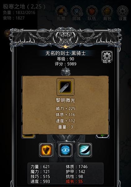 《地下城堡2》攻略（如何完成奥伦任务中的生死之斗）
