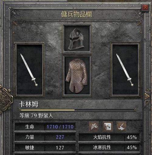 地下城堡2佣兵技能详解（二星佣兵技能详情介绍）