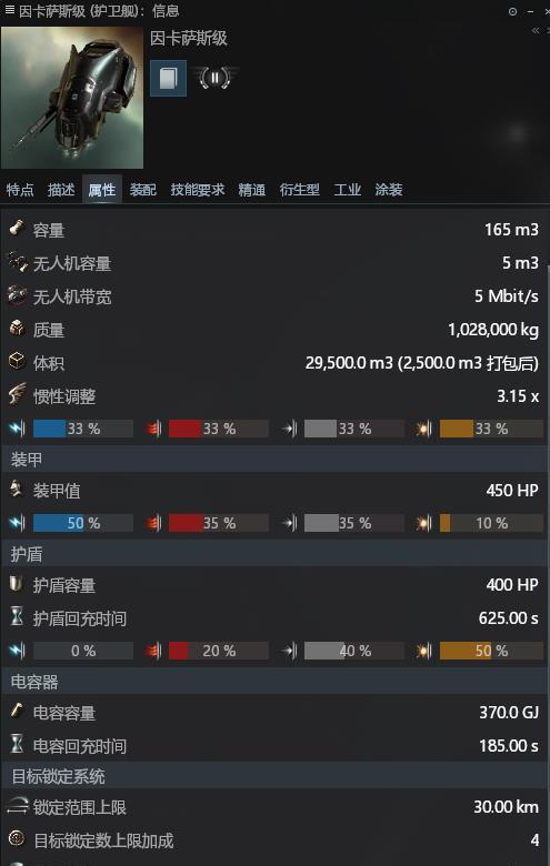 第二银河新欧联邦T1警戒者级护卫舰（欢迎来到未来世界的战争游戏）