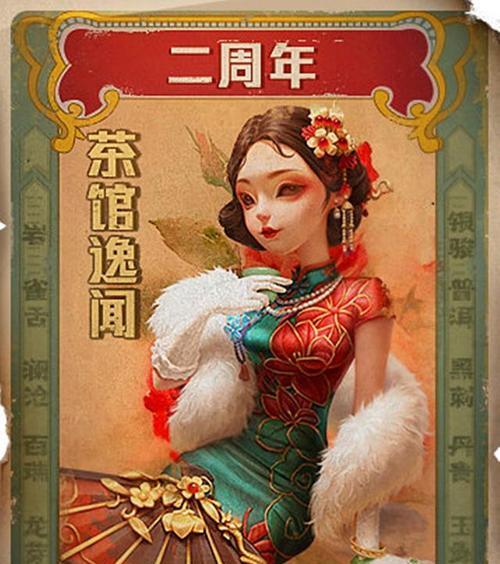 探秘第五人格中的古董商鉴赏屋（解密古董商鉴赏屋的谜团，让你成为高级收藏家）