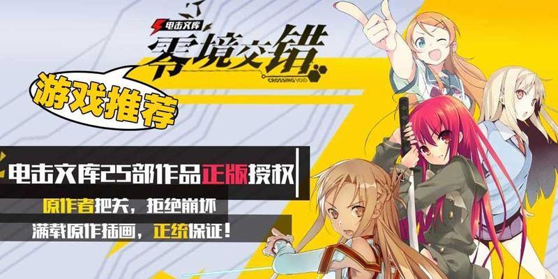 《电击文库零境交错夏娜》游戏中的夏娜属性图鉴介绍