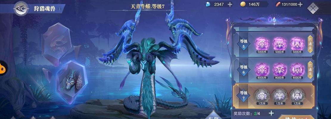《斗罗大陆魂师对决》如何打败天青牛蟒？（绝佳阵容搭配分享，轻松摆脱难缠对手！）