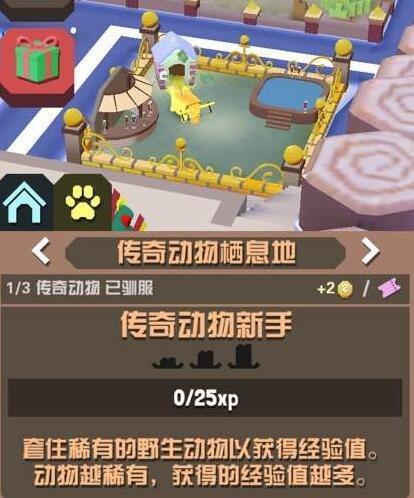 《疯狂动物园》稀有动物获得攻略（如何获得游戏中的稀有动物，让你的动物园更加精彩？）