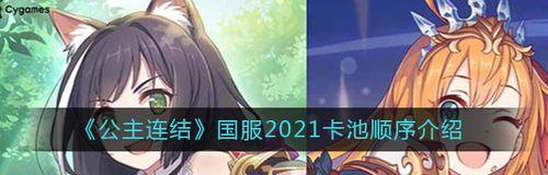 《公主联姻北欧法衣合成公式》（打造高级时装，成为时尚女王！）