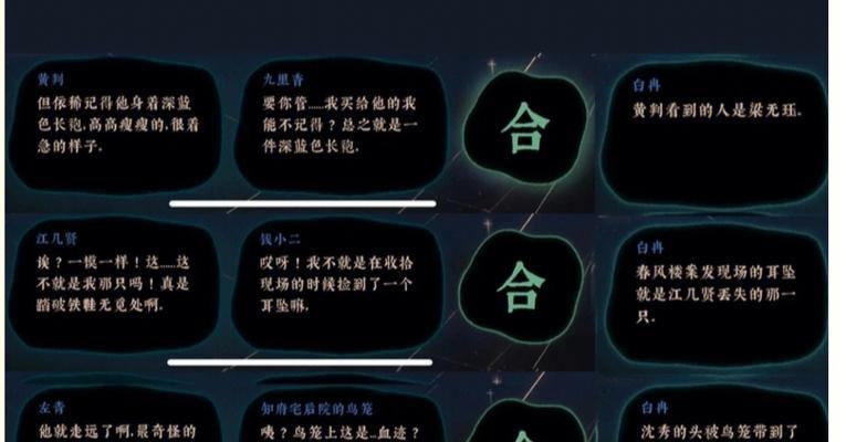 《以古镜记2》南京5日查案通关攻略（游戏迷们必看，轻松通关南京5日案件）