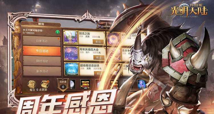 玩转光明大陆，轻松采集攻略！（熟悉玩法，抢先采集资源！）