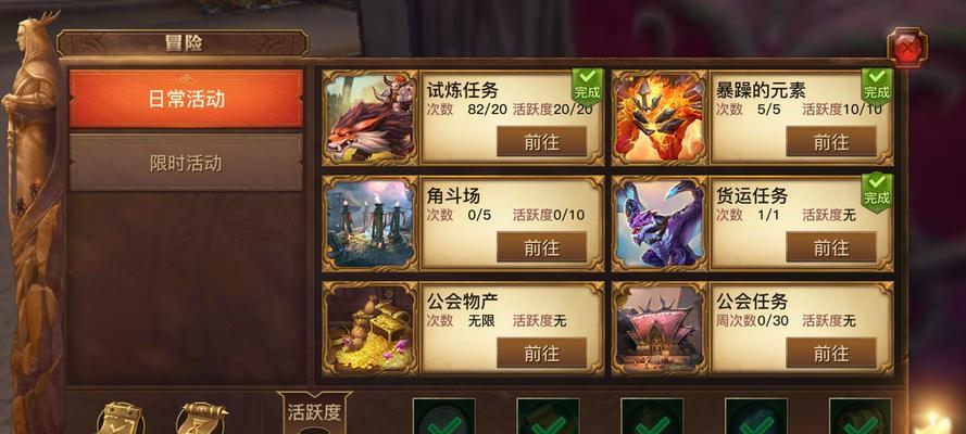 光明大陆游戏太累了？教你如何解决！（如何让游戏更加轻松愉快？）