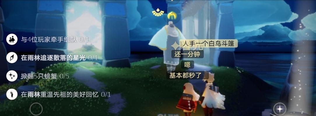 《光遇表演季》第一任务攻略（如何完成第一任务，获得丰厚奖励？）