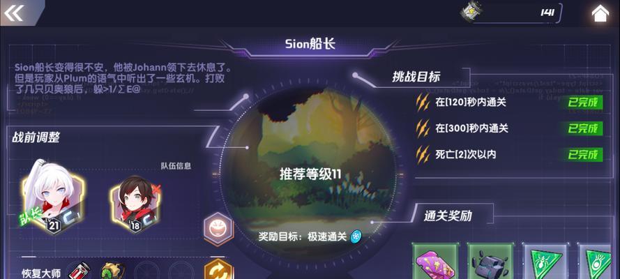 RWBY（以瑰雪黑阳为主角，教你如何在RWBY游戏中轻松击败野猪BOSS！）