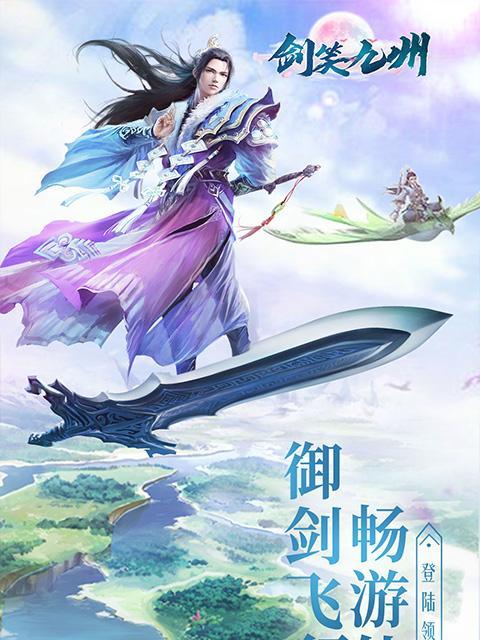 国庆献礼，冰河福利大放送（揭秘《古剑绝学》绝版福利全知道，享受国庆游戏盛宴）