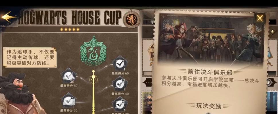 哈利波特魔法觉醒海格卡牌介绍（伙伴卡效果详解，助你畅玩游戏）