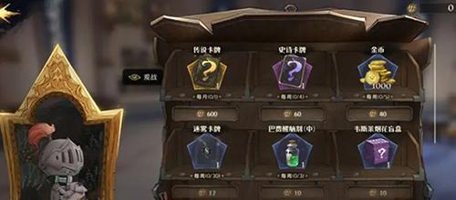 《哈利波特魔法觉醒》火螃蟹克制攻略（火螃蟹克制方法全面解析，让你在魔法世界中轻松获胜）
