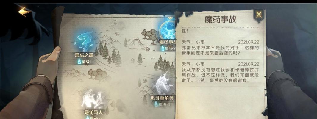 《哈利波特魔法觉醒》无期徒刑成就攻略（如何完成无期徒刑成就？详细攻略揭秘！）