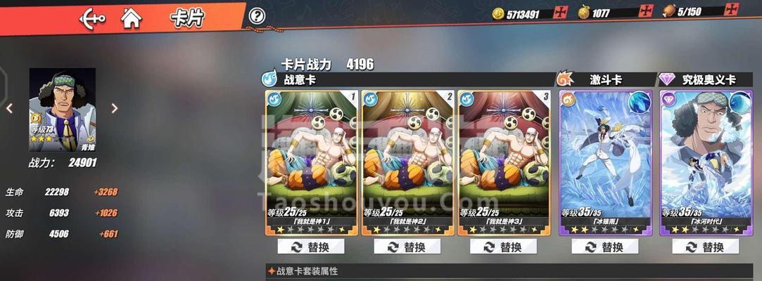 《航海王热血航线》角色技能详解（艾尼路技能效果解析，打造无敌海贼团）
