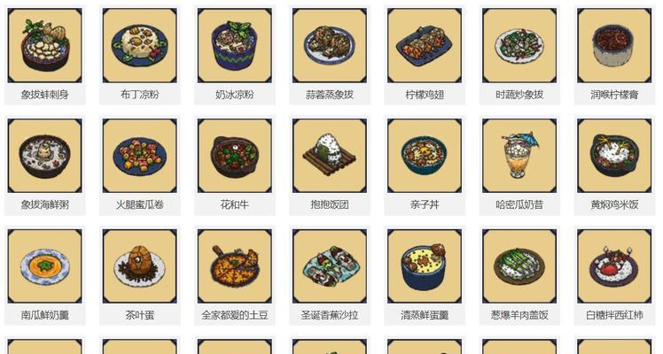 《黑暗料理王》彩蛋皇冠配方图鉴攻略（打造完美料理，赢得荣耀和称号）