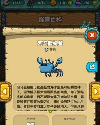 《黑暗料理王》钉肉皇冠菜谱图鉴攻略（打造最独特的料理，闯荡黑暗厨房）