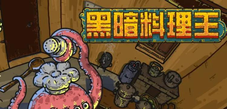 《黑暗料理王》海天盛筵菜谱大揭秘（探秘海天盛筵皇冠配方图鉴，感受美食的极致享受）