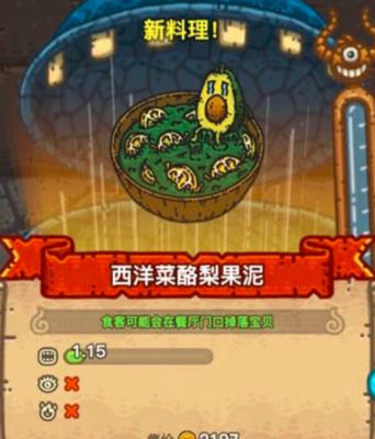 黑暗料理王：提升属性黑暗属性获得方法攻略