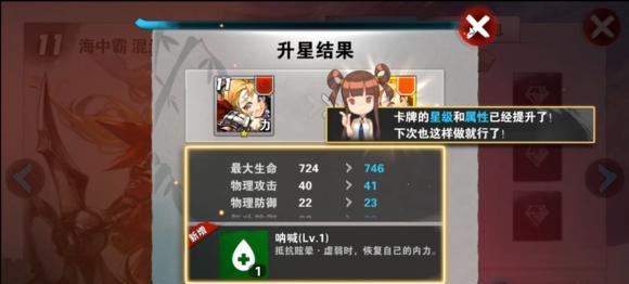 《黑潮之上赤姬专属卡牌技能效果详解》（让你更深入了解这款游戏）