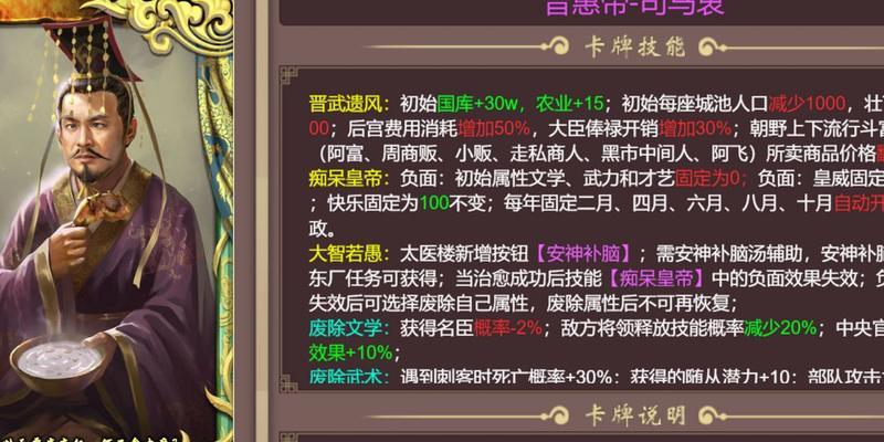 《皇帝成长计划2》寿命增加攻略（掌握这些方法，让你的皇帝健康长寿！）
