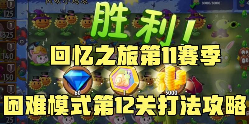 《回忆之旅》第4关攻略（挑战记忆难题，点亮记忆星座）