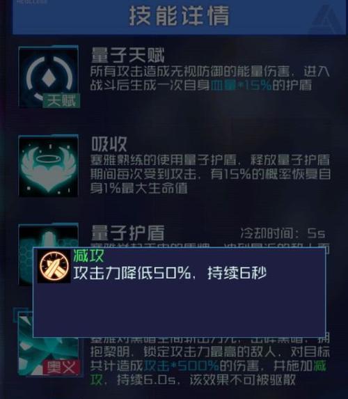 《魂器学院远坂秋属性技能天赋详解》（魂姬图鉴解析，掌握远坂秋属性技能）